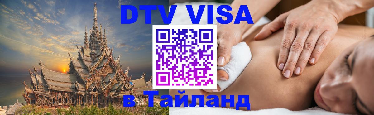 Сколько стоит DTV виза — актуальные цены, оформление даже без документов - Тбилиси 